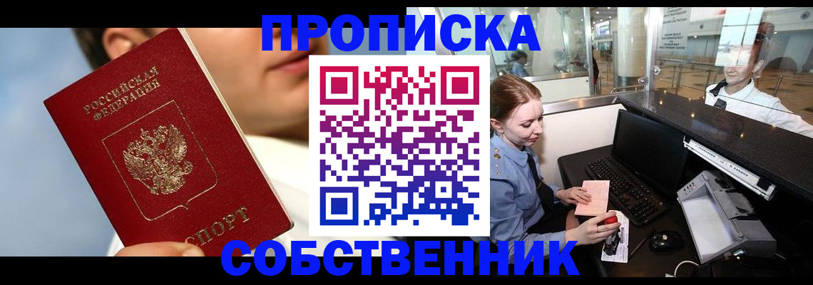 временная регистрация в Назрани