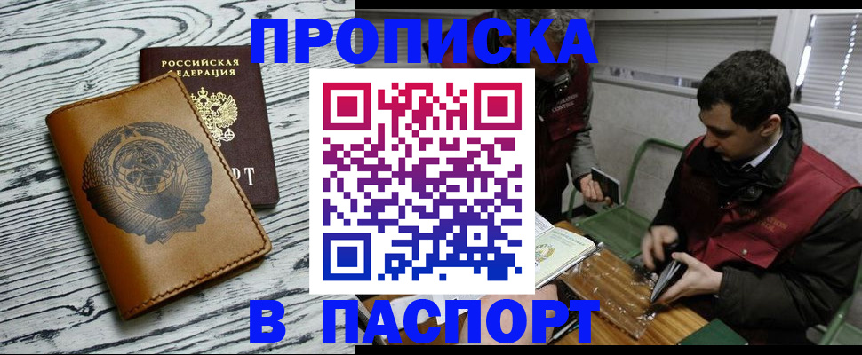 временная регистрация адрес в Назрани