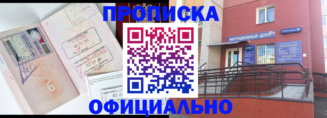 пропишу в квартире в Назрани