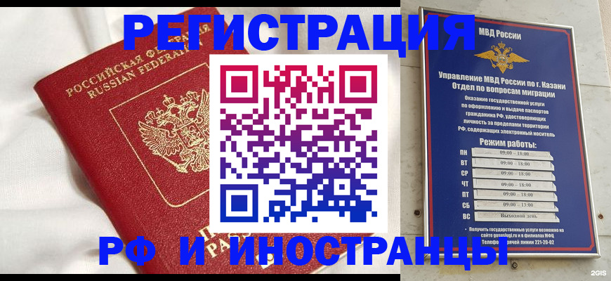 прописка для кредита в Назрани