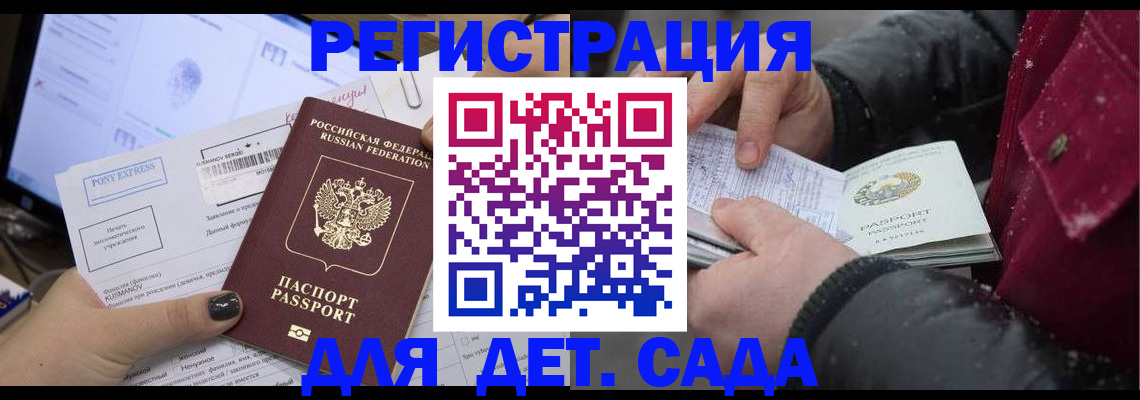 временная регистрация купить в Назрани