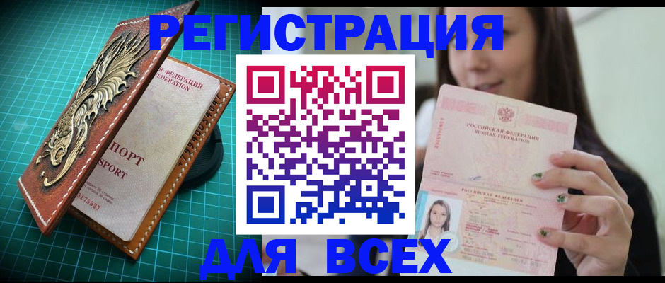регистрация для школы в Назрани