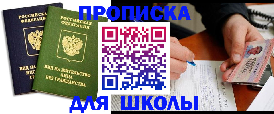 временная регистрация надежно в Назрани
