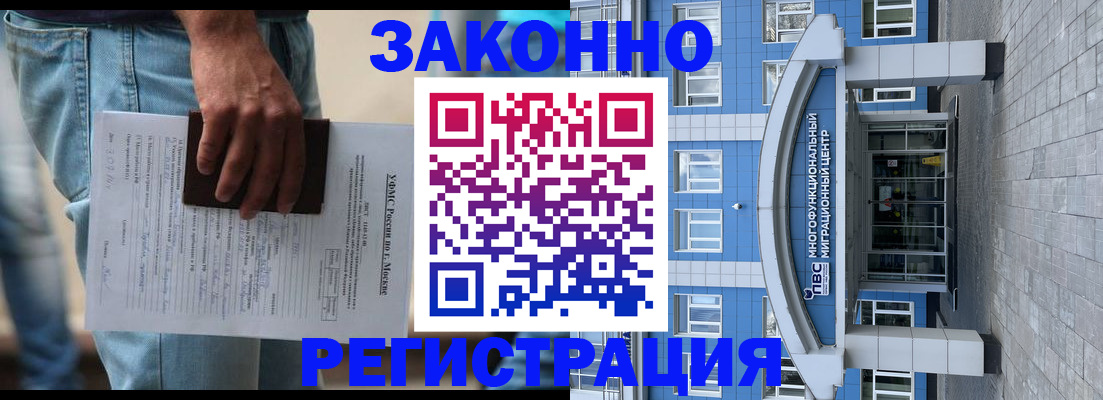 прописка регистрация в Назрани