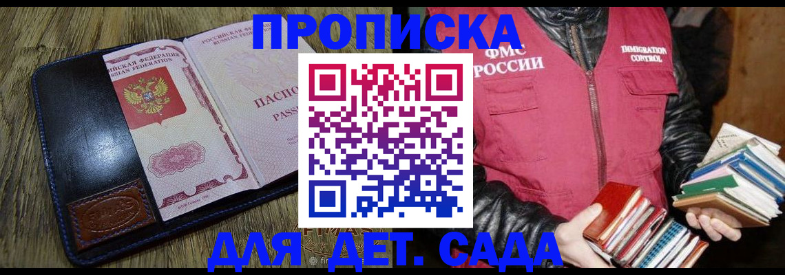 прописка для кредита в Назрани